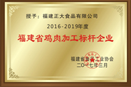 標(biāo)桿企業(yè)
